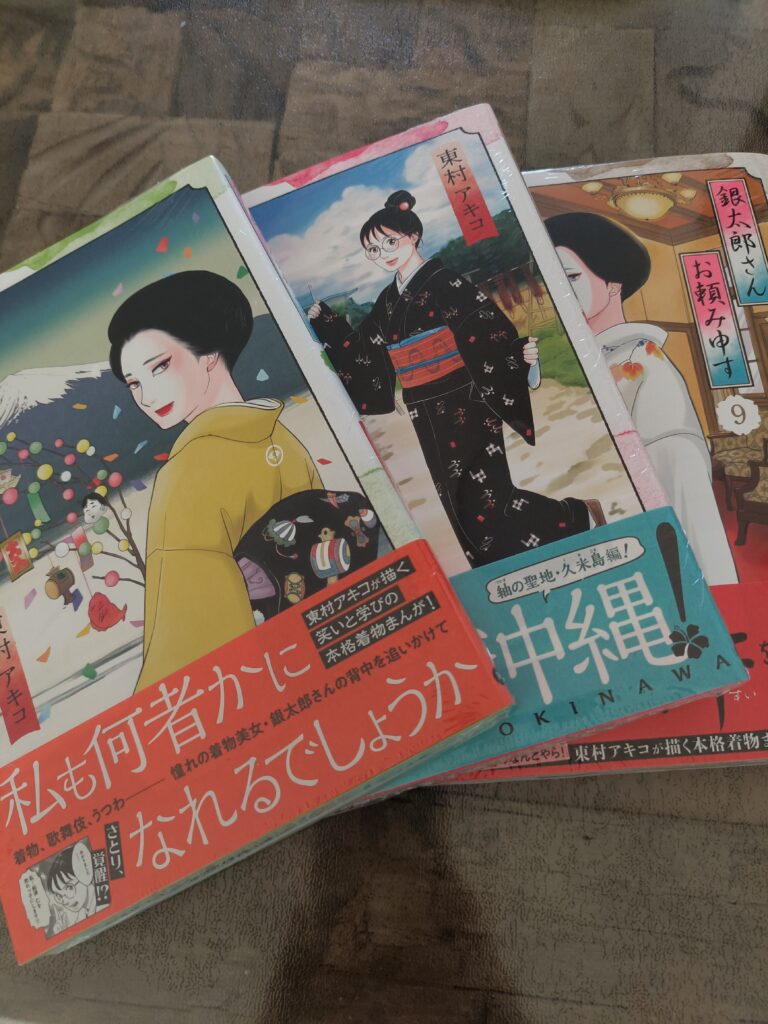 銀太郎さんお頼み申すを
全巻コンプリート
着物サロン綾織で読むことができます