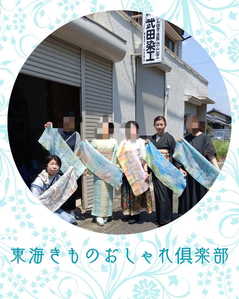 東海きものおしゃれ俱楽部
墨流し体験
帯揚げを作りました