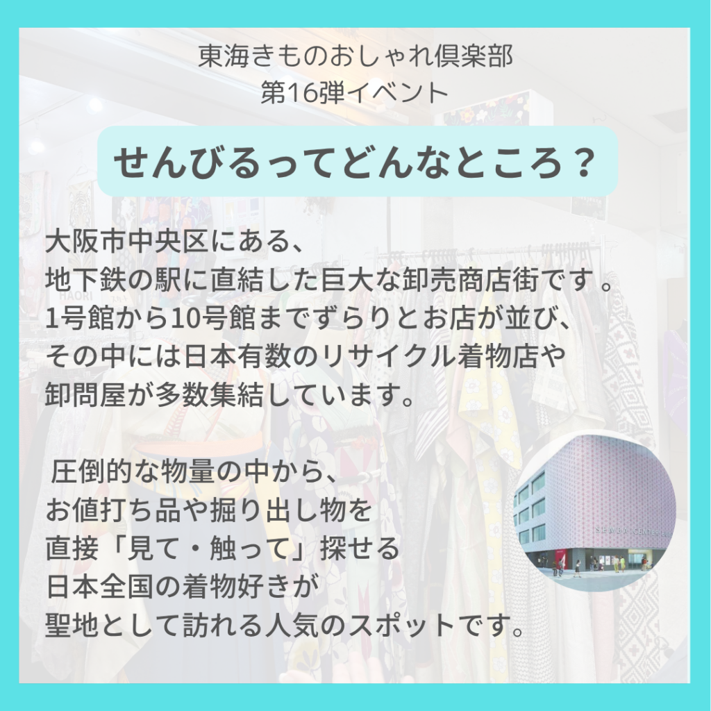 せんびるとは